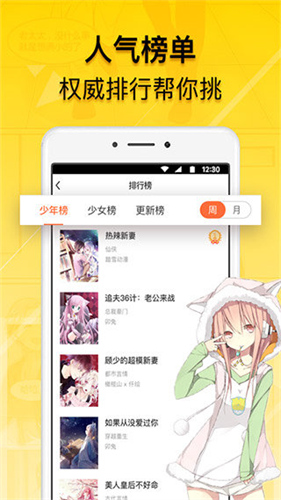 葡萄漫画手机版截图2