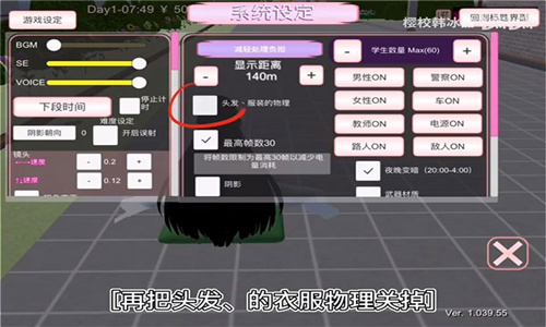 樱花校园模拟器1.038.77高马尾联机截图1