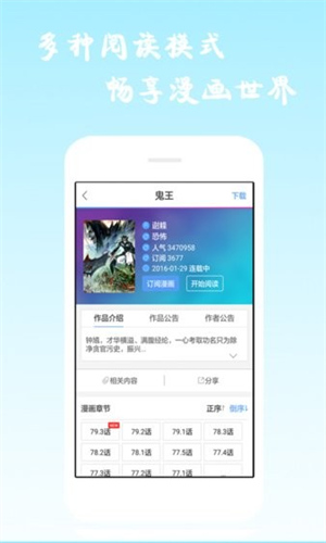 酷爱漫画app截图1