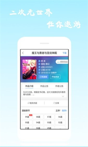 酷爱漫画app截图3