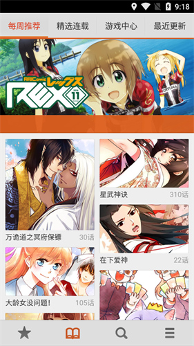 布卡漫画旧版本截图1