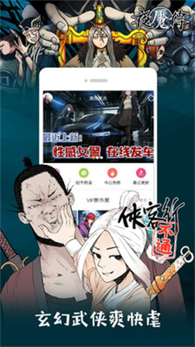 布丁漫画VIP会员版截图2