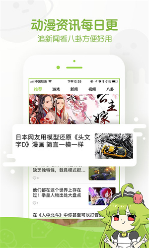 追追漫画APP截图3