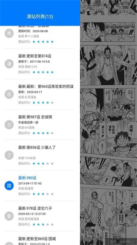 火星漫画官方版截图2