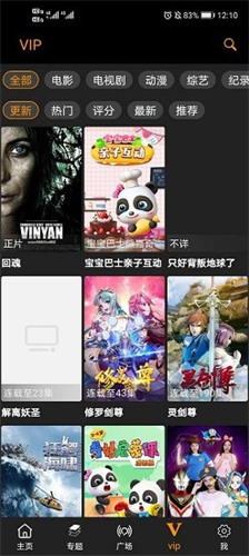 v影视app截图3