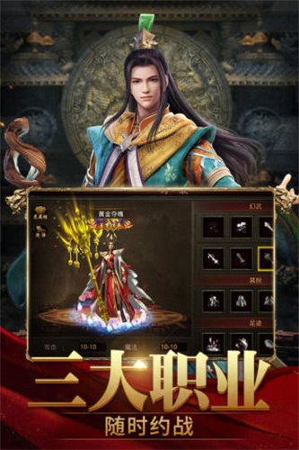 斩魔无双元神版截图3