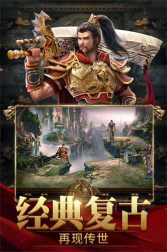 斩魔无双元神版截图2