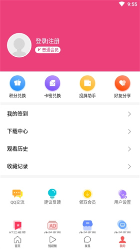 海豚影视最新版截图2