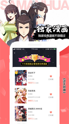 歪歪漫画永久免费版截图3