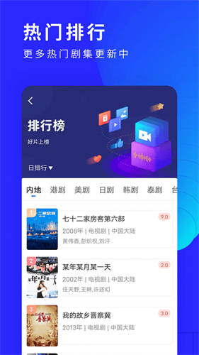 洛克视频正版截图1