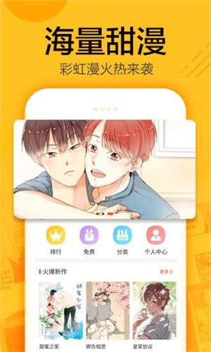 PP漫画免费版截图2