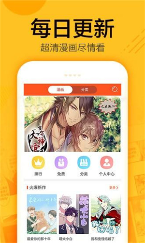 PP漫画免费版截图3