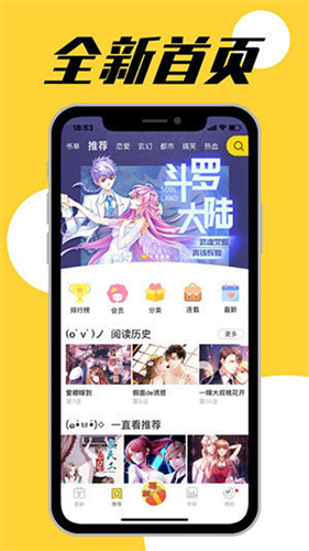 鱿鱼漫画免费版截图3