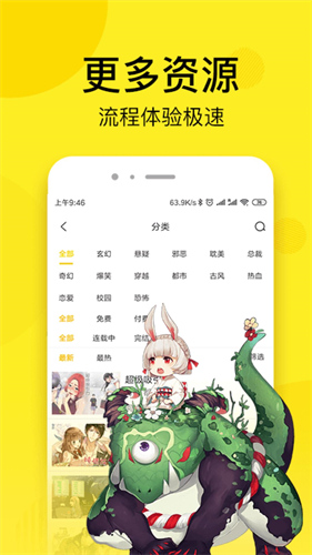 皮皮漫画截图1