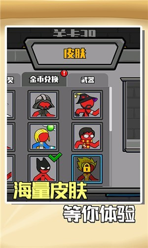 红蓝火柴人3截图1