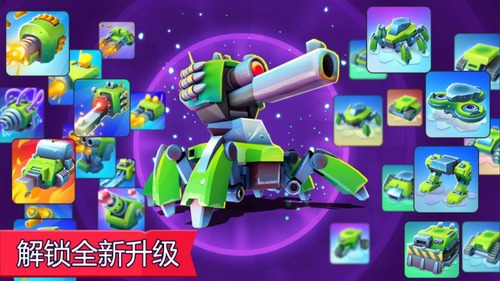 tanksalot最新版截图1