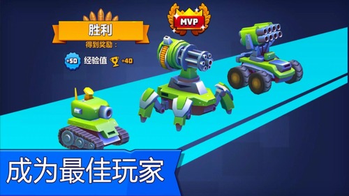 tanksalot最新版截图2