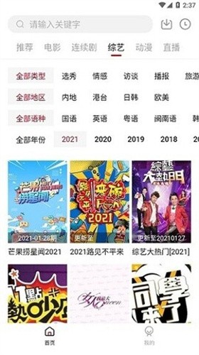 大师兄影视app手机版截图2