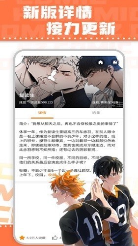 浮云漫画截图1