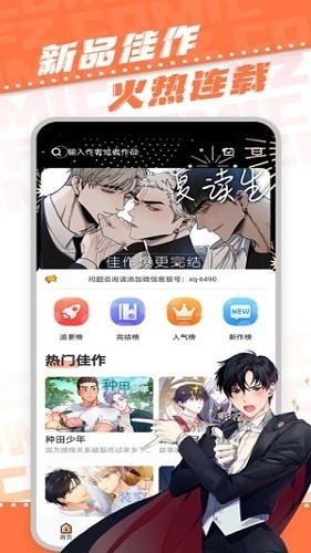 浮云漫画截图2