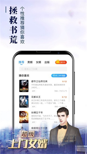 疯读小说极速版截图3