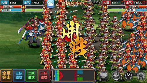 三国大时代4单机版截图3