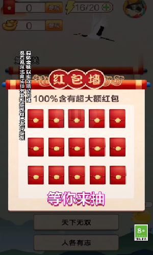 100大闯关红包版截图1