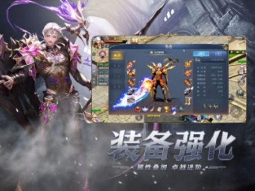 决战群雄魔域归来截图2