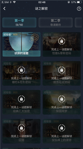 犯罪大师中文版截图2