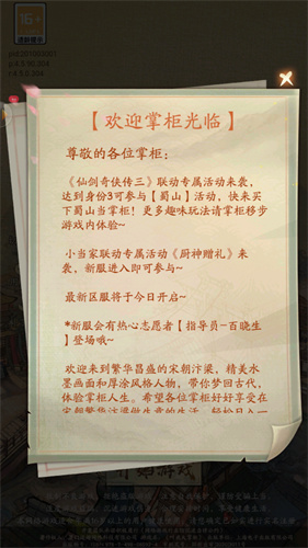 我在大宋当首富截图4