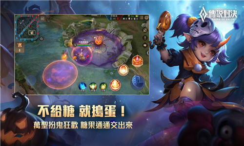 arena of valor国际版体验服截图5