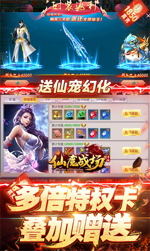 仙魔战场之斩魔问道截图2