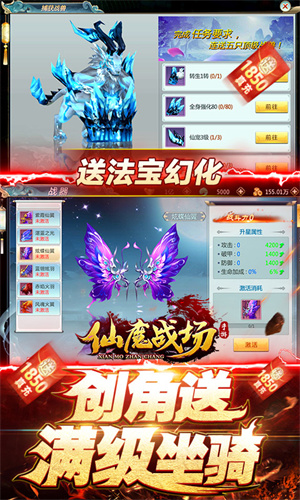 仙魔战场之斩魔问道截图1