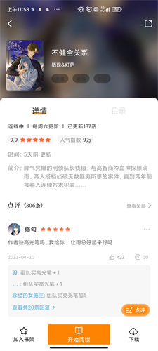 漫画驿站免广告版截图2