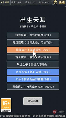 全职修真截图1