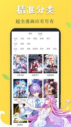 快读漫画截图3