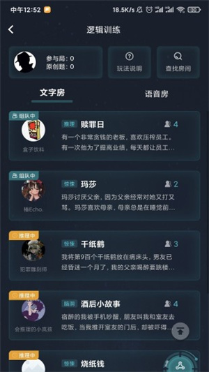 crimaster截图3