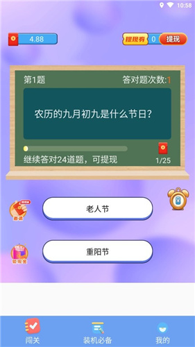 疯狂闯关截图1