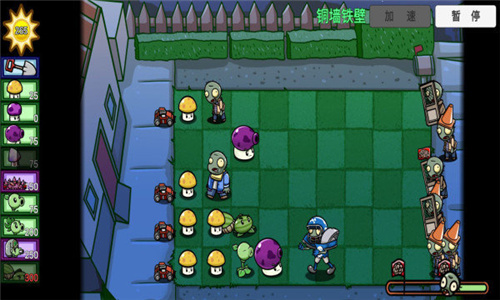 PVZ_BT截图1