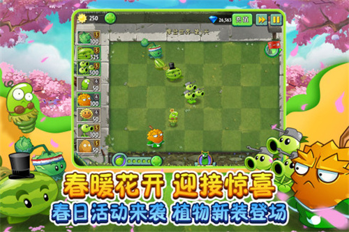 pvz2国际版全植物满级截图1