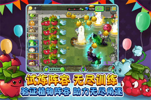 pvz2国际版全植物满级截图2