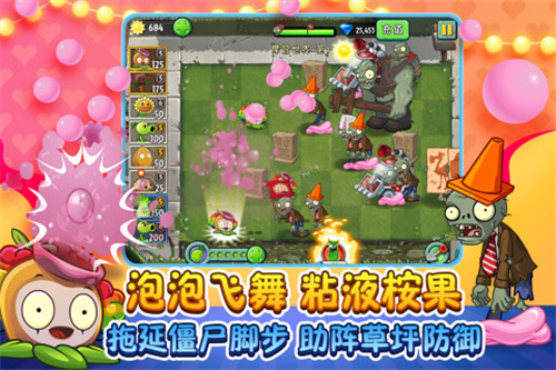 pvz2国际版全植物满级截图5