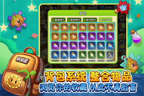 pvz2国际版全植物满级截图3