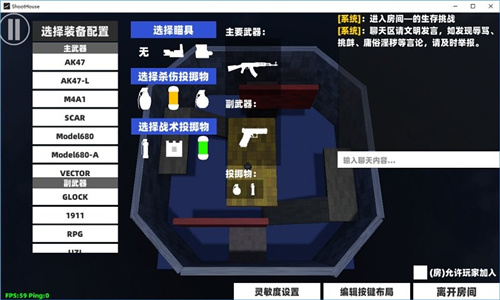 shoothouse截图1