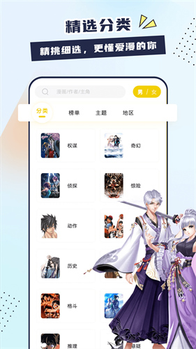 比熊漫画app截图1