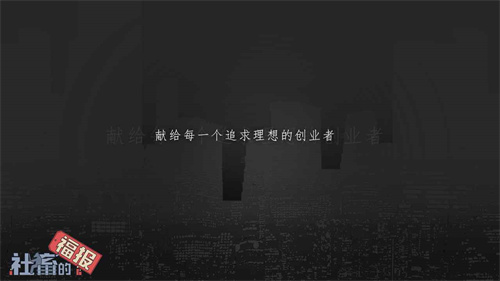 社畜的福报正版截图1