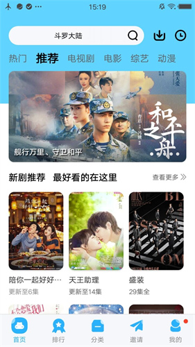 河马视频app截图1