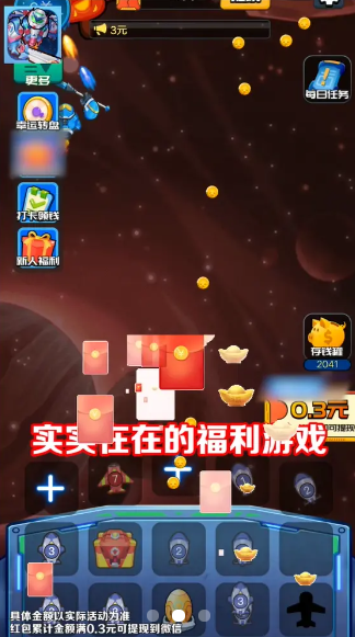 星际大合成截图1