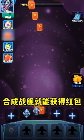 星际大合成截图2