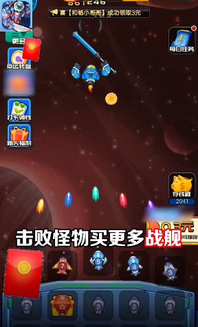 星际大合成截图3